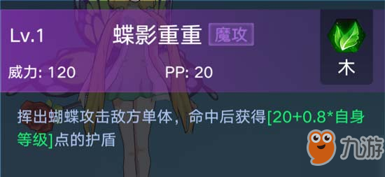 奥拉星手游花冠公主怎么样？花冠公主技能属性一览