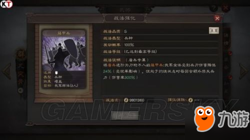 三國(guó)志戰(zhàn)略版特殊兵種匯總一覽