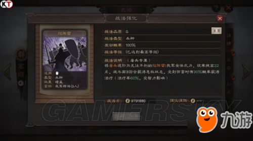 三國志戰(zhàn)略版特殊兵種匯總一覽