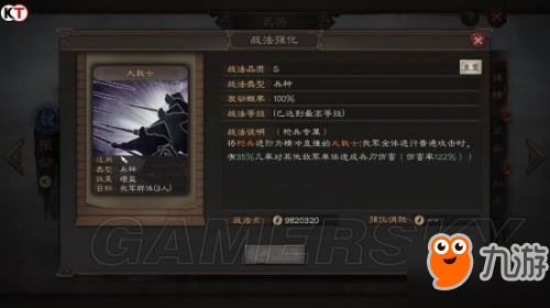 三国志战略版特殊兵种汇总一览