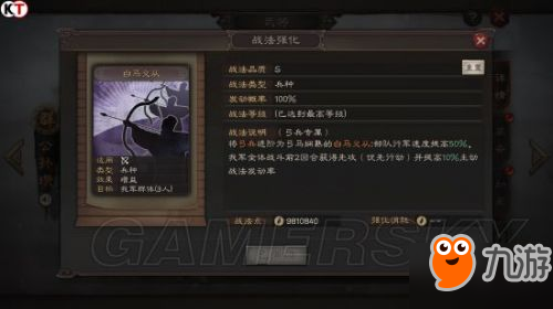 三国志战略版特殊兵种汇总一览