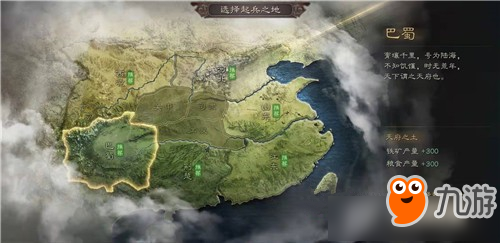 《三国志战略版》起兵之地怎么选