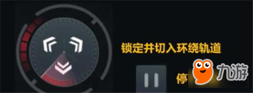 第二銀河操作飛船技巧 怎么控制飛船移動和停止