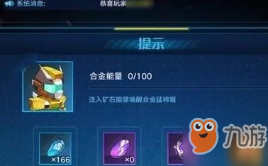 奧拉星手游合金猛將如何獲取 合金猛將獲取途徑是什么