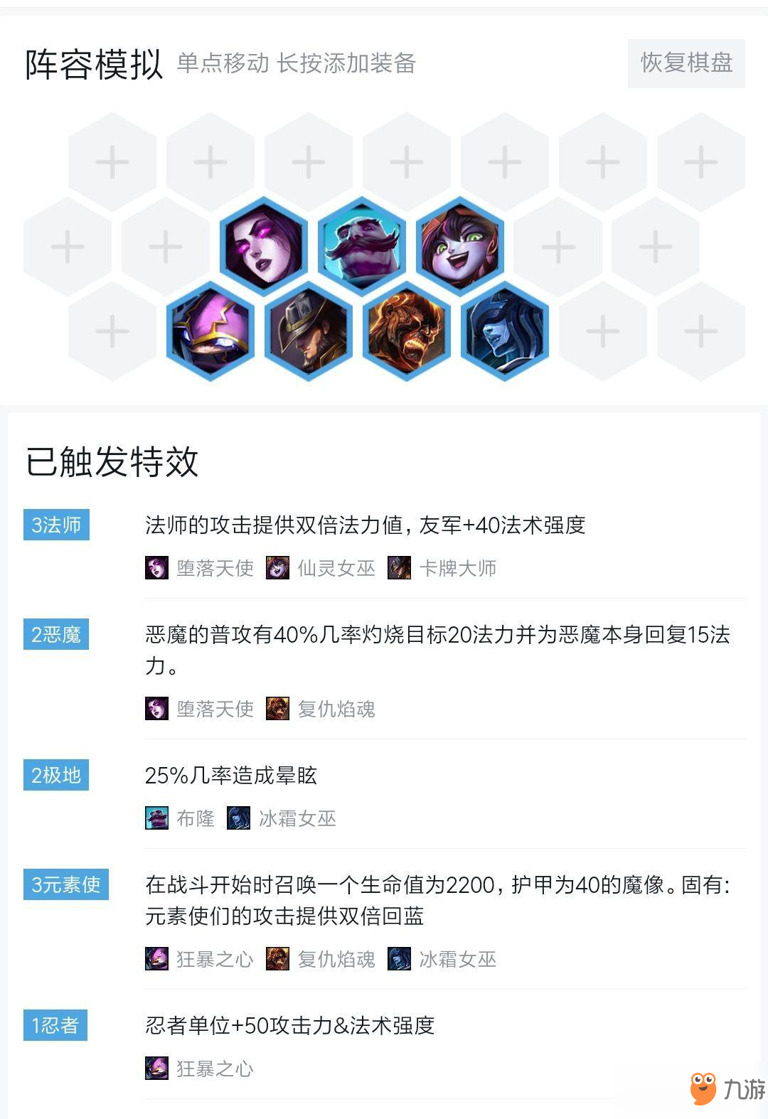 《LOL》云顶之弈韩服3元素套路搭配