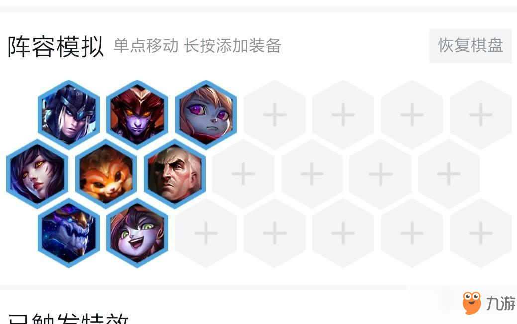 《LOL》云顶之弈5费实用棋子阵容搭配