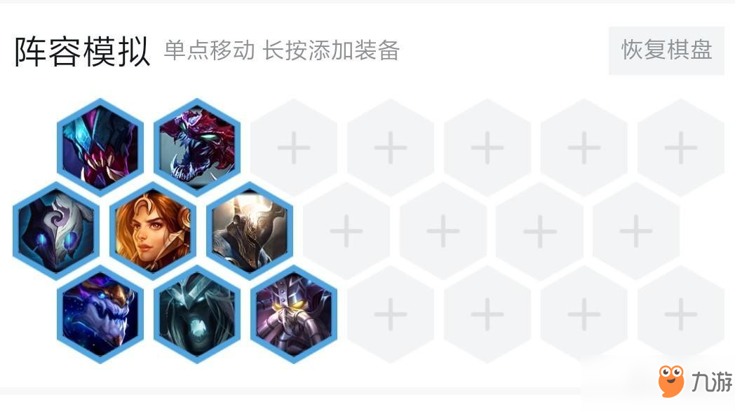 《LOL》云頂之弈5費實用棋子陣容搭配