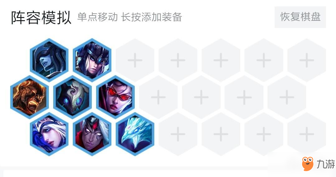 《LOL》云頂之弈5費實用棋子陣容搭配