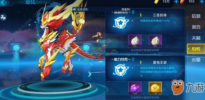 奥拉星手游麒麟多少钱 麒麟价格详解[视频][多图]