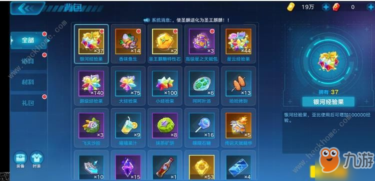 奥拉星手游麒麟多少钱 麒麟价格详解[视频][多图]