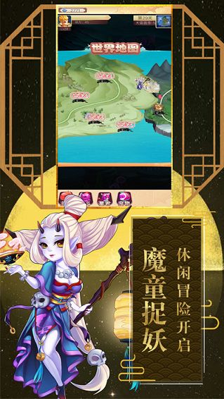 魔童捉妖记好玩吗 魔童捉妖记玩法简介