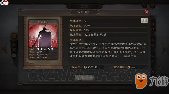 三国志战略版武将技能大全