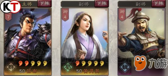 三国志战略版武将技能大全