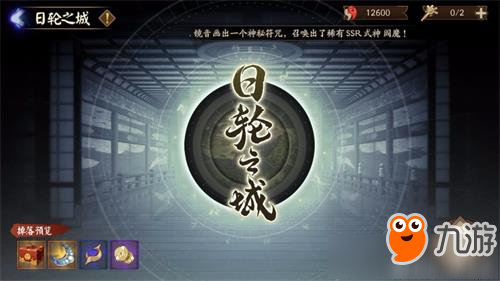 阴阳师瞭望塔活动技巧攻略 阴阳师瞭望塔活动怎么玩