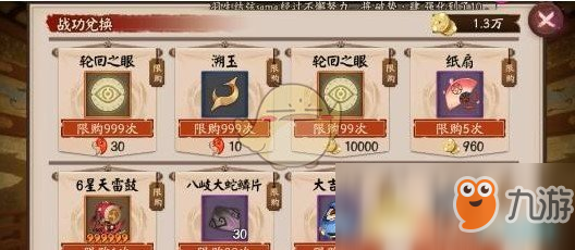 《阴阳师》三周年活动轮回秘境打法攻略