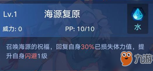 奥拉星百川属性效果怎么样 属性技能特性详情介绍