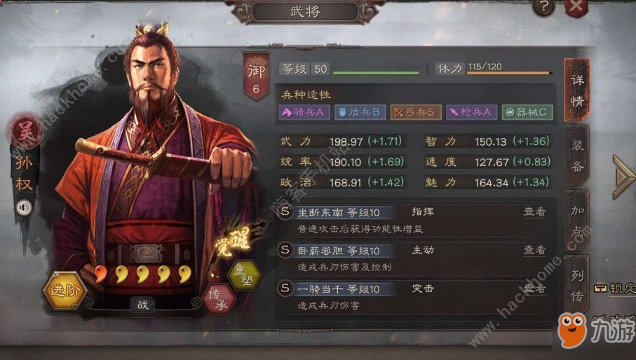 三国志战略版武将怎么升级 武将快速升级攻略[视频][多图]