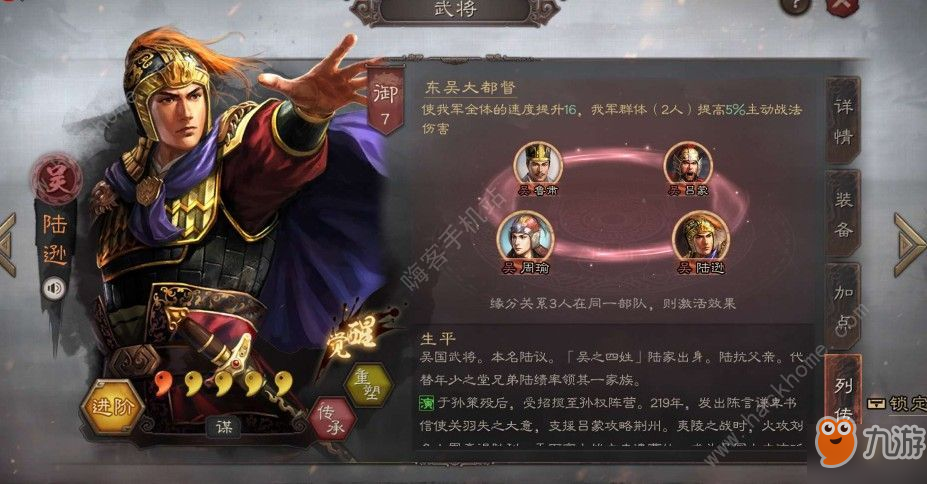 三國志戰(zhàn)略版武將怎么升級 武將快速升級攻略[視頻][多圖]