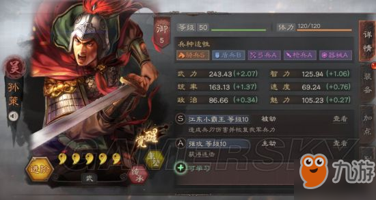 三国志战略版武将推荐 前期哪个武将好