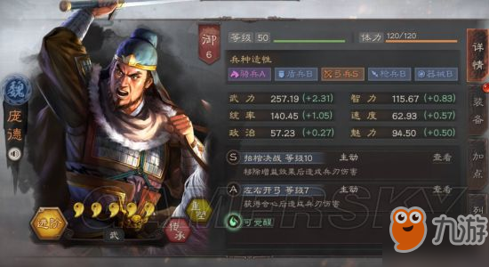 三国志战略版强势武将推荐 哪个武将厉害