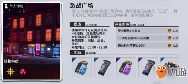 VGAME消零世界阈界核心激战广场攻略-阈界核心激战广场怎么过