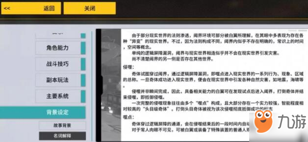 vgame消零世界背景故事介紹