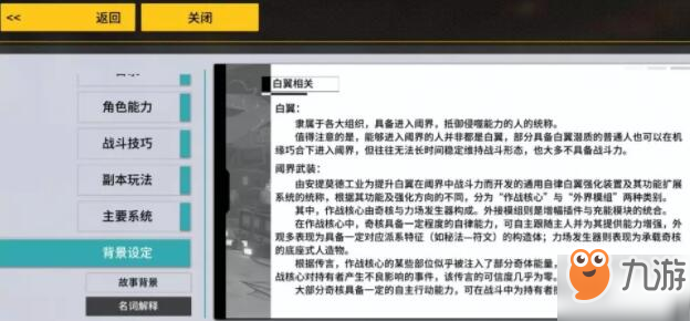 vgame消零世界背景故事介紹