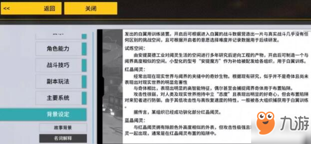 vgame消零世界背景故事介紹