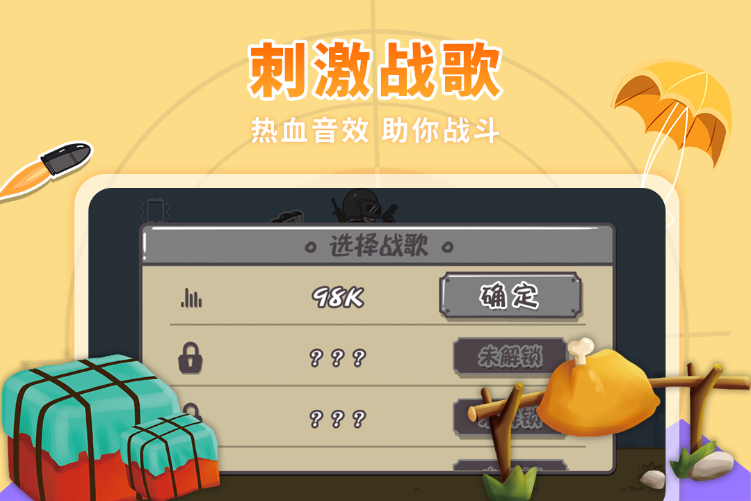 落地成箱好玩嗎 落地成箱玩法簡(jiǎn)介