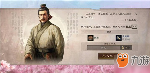 三国志战略版开局问题四种主公奖励一览