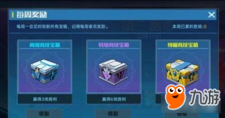 <a id='link_pop' class='keyword-tag' href='https://www.9game.cn/alx/'>奥拉星手游</a>天空竞技场赛季段位奖励一览