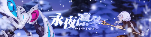 崩壞3雪狼小隊(duì)修羅怎么打_雪狼小隊(duì)修羅打法攻略