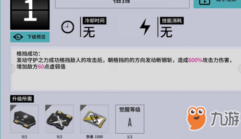 VGAME?消零世界加點攻略大全 vgame消零世界全角色技能加點推薦