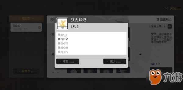 VGAME?消零世界契印加點推薦 vgame消零世界全角色契印加點攻略