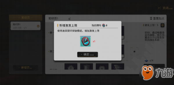 VGAME?消零世界契印加點推薦 vgame消零世界全角色契印加點攻略