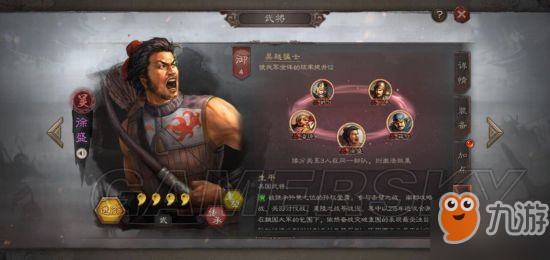 三国志战略版武将基础介绍 平民武将阵容推荐