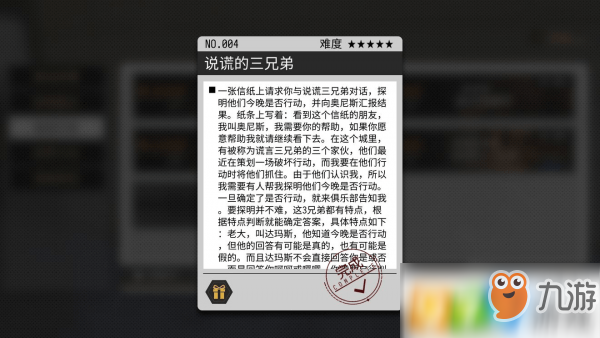 VGAME暗語異象說謊的三兄弟怎么做 說謊的三兄弟做法攻略