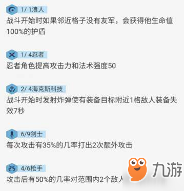 云顶之弈9.18海盗枪剑怎么玩