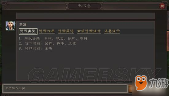 三国志战略版新人打资源地必看