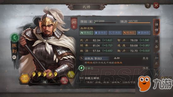 三国志战略版新人打资源地必看