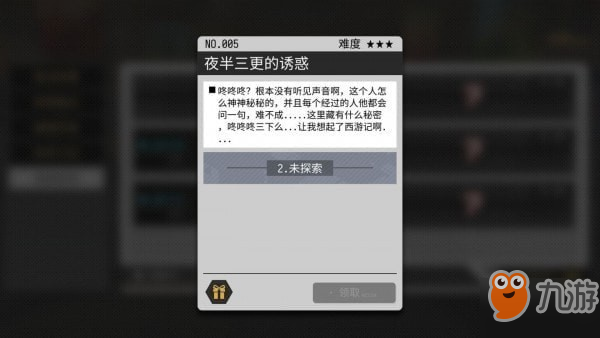 VGAME消零世界夜半三更的誘惑異聞任務攻略?