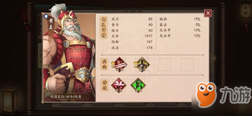 <a id='link_pop' class='keyword-tag' href='https://www.9game.cn/cehunsanguo/'>策魂三国</a>黄盖怎么样 武将属性技能图鉴一览