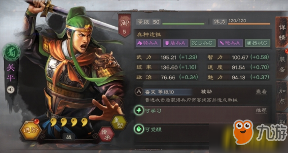 三国志战略版哪些四星武将好用?四星武将推荐