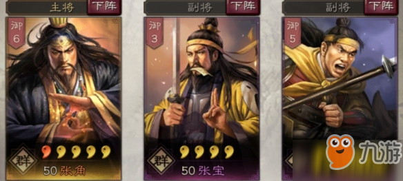 三国志战略版哪些四星武将好用?四星武将推荐