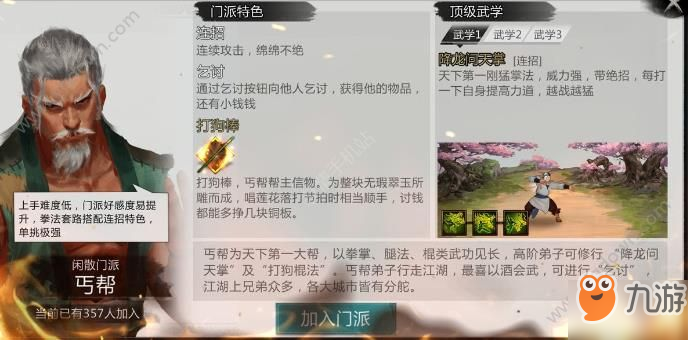 我的侠客手游琳琅剑府攻略 琳琅剑府武学招式大全[多图]