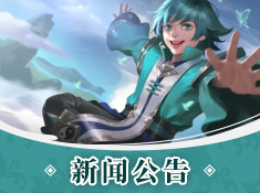 《斗将》丨长安新闻速递