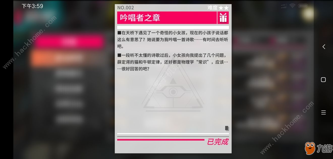 VGAME消零世界奇谈异事异闻大全 初篇异闻触发解锁总汇[视频][多图]