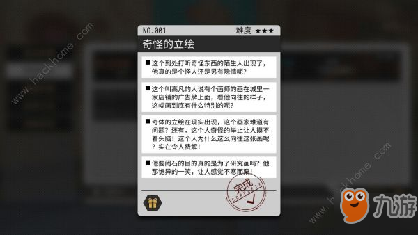 VGAME消零世界奇怪的立绘异闻怎么过？ 奇怪的立绘异闻通关流程详解[视频][多图]