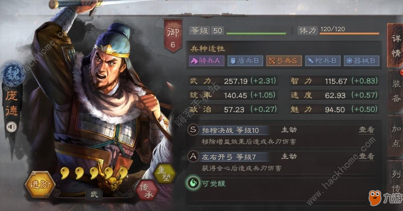 三國(guó)志戰(zhàn)略版武將排行榜 強(qiáng)勢(shì)武將推薦[視頻][多圖]