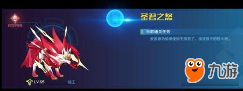 奥拉星安彼德进化第一关 圣君之怒阵容